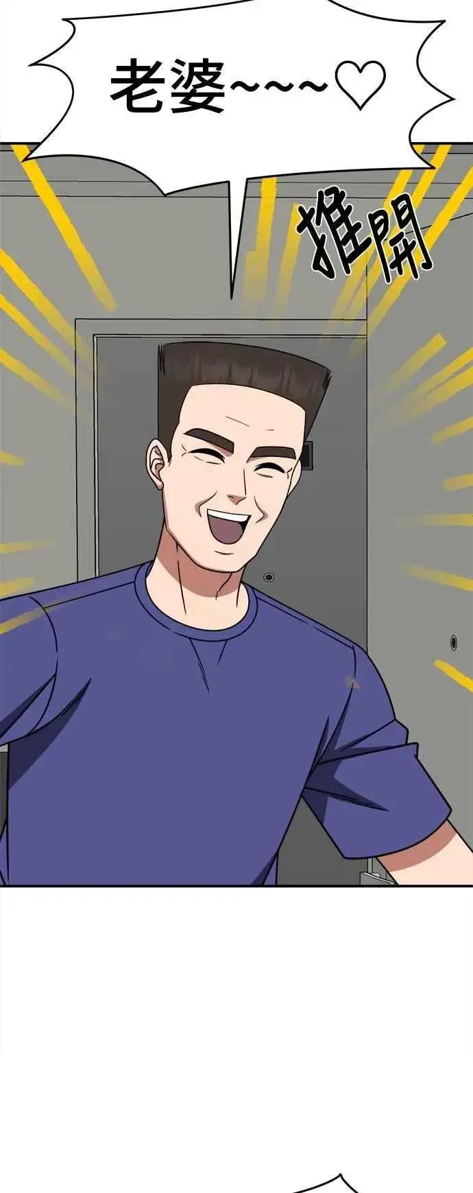 漫画《盗脸人生》S2 小百合 24第36张图