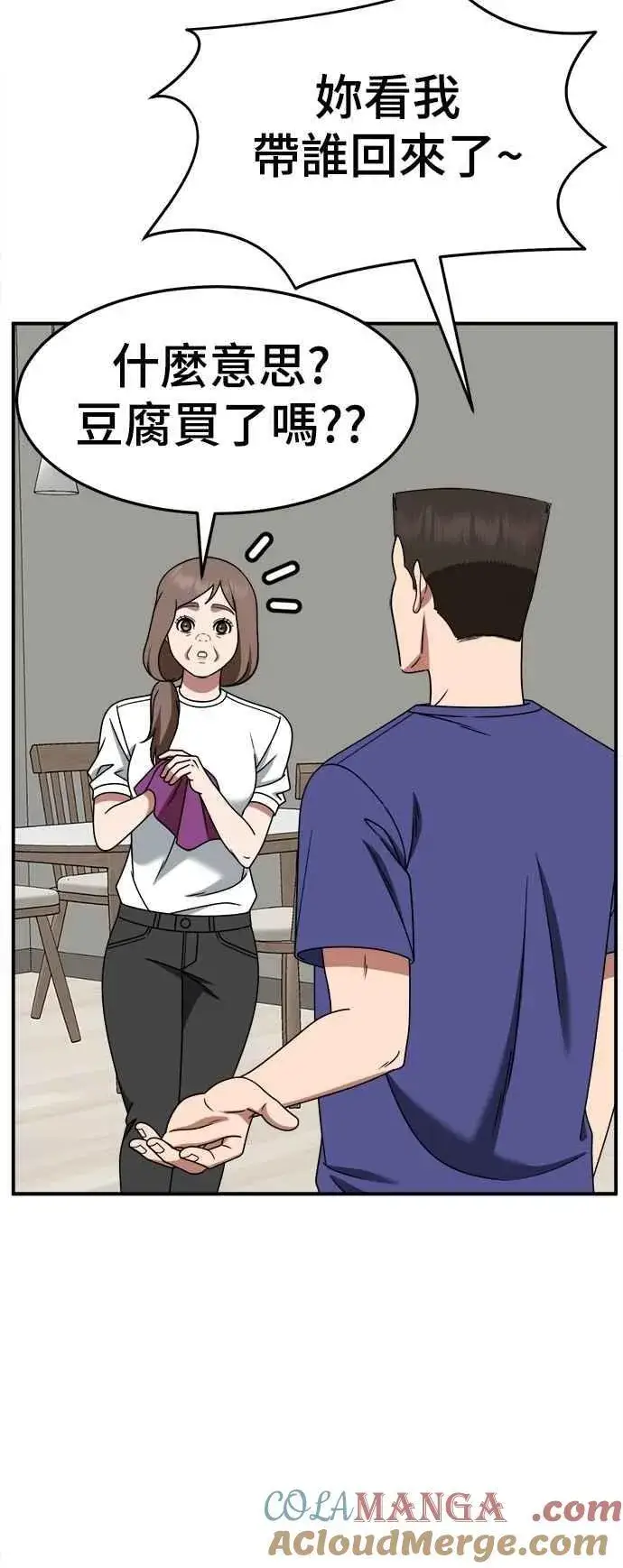 漫画《盗脸人生》S2 小百合 24第37张图