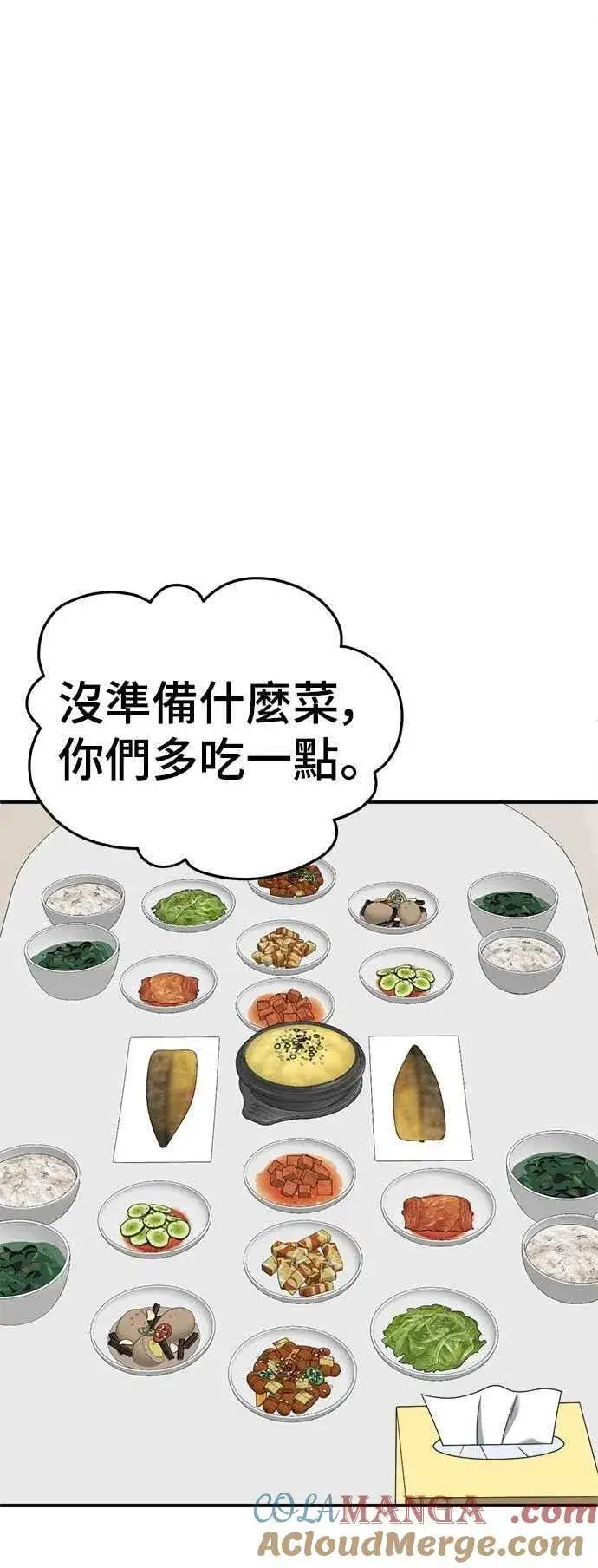 漫画《盗脸人生》S2 小百合 24第40张图
