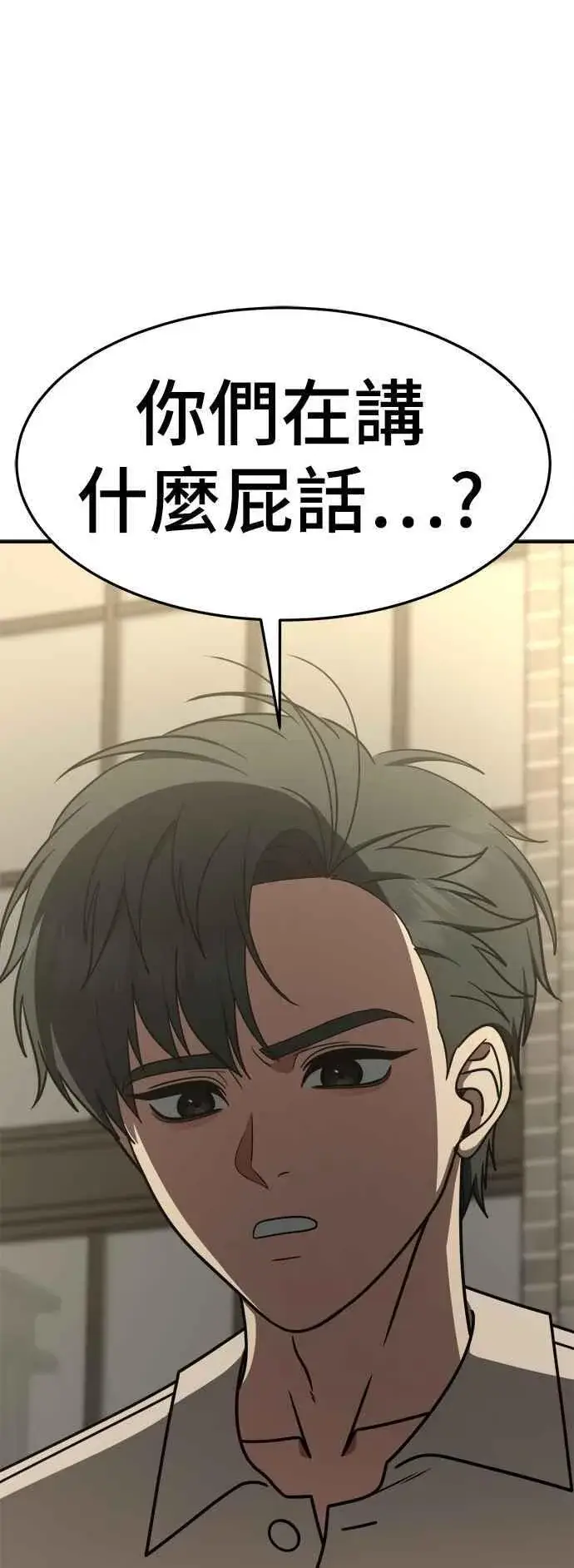 漫画《盗脸人生》S2 小百合 24第5张图