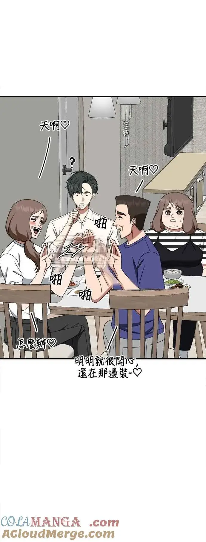 漫画《盗脸人生》S2 小百合 24第52张图