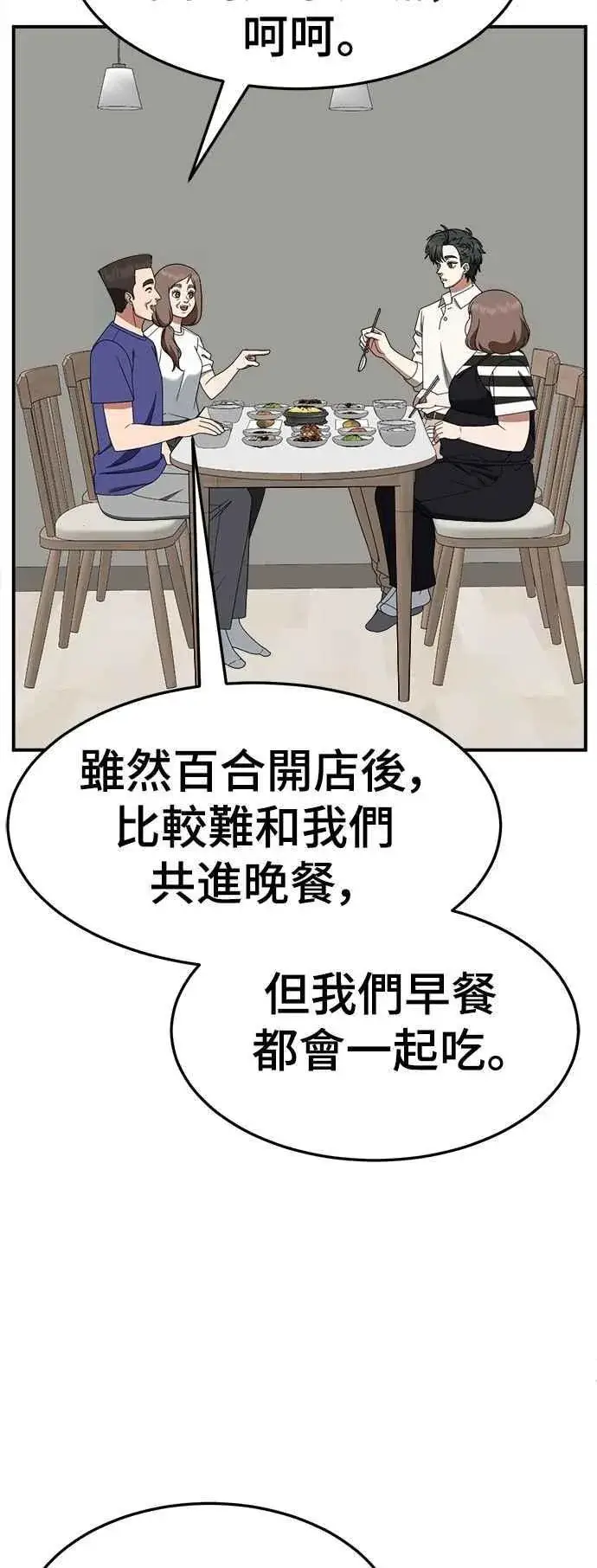 漫画《盗脸人生》S2 小百合 24第54张图