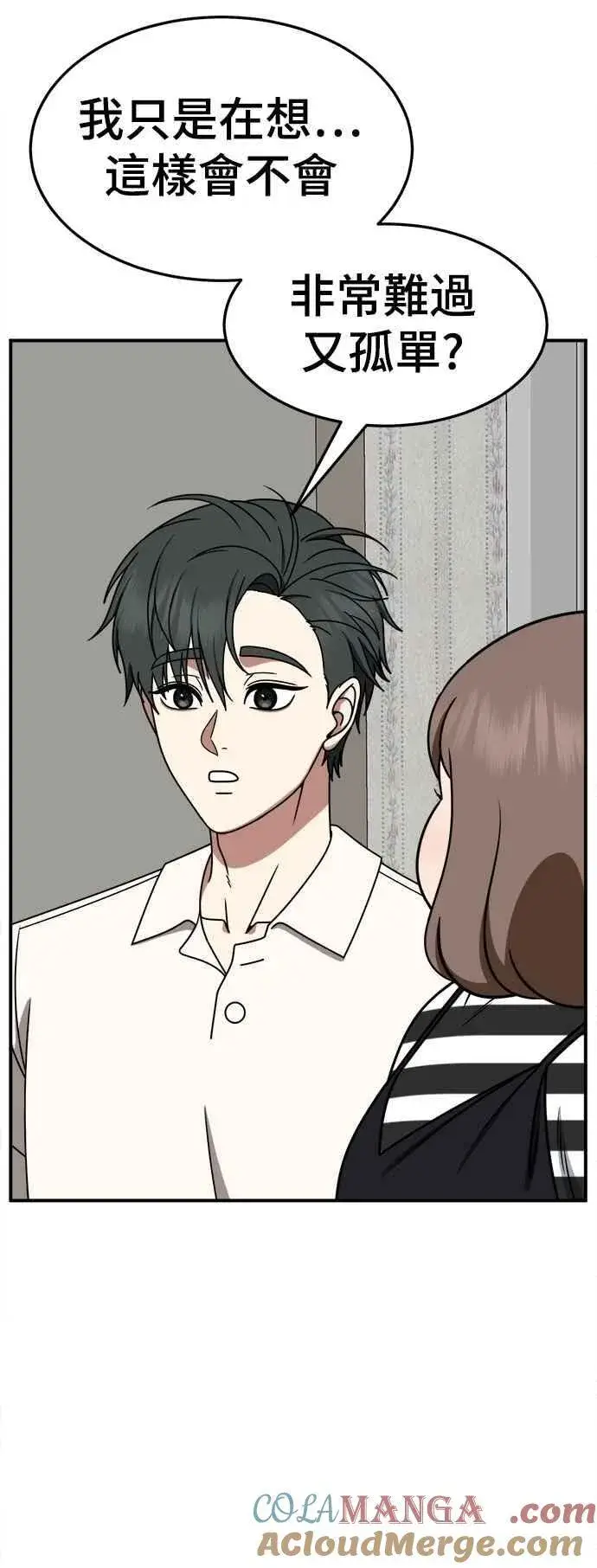 漫画《盗脸人生》S2 小百合 24第58张图