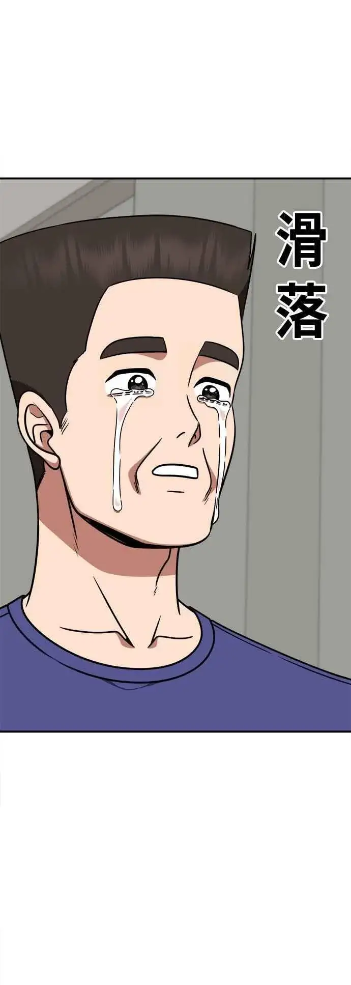 漫画《盗脸人生》S2 小百合 24第59张图