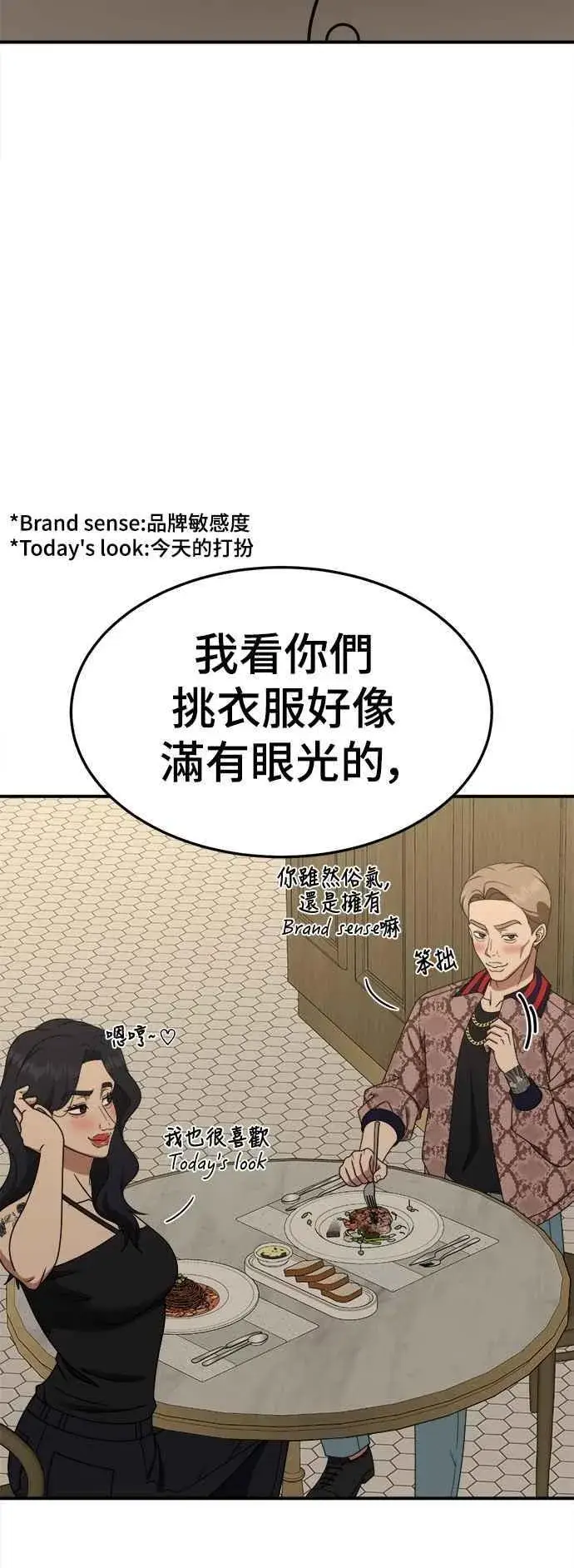 漫画《盗脸人生》S2 小百合 24第6张图