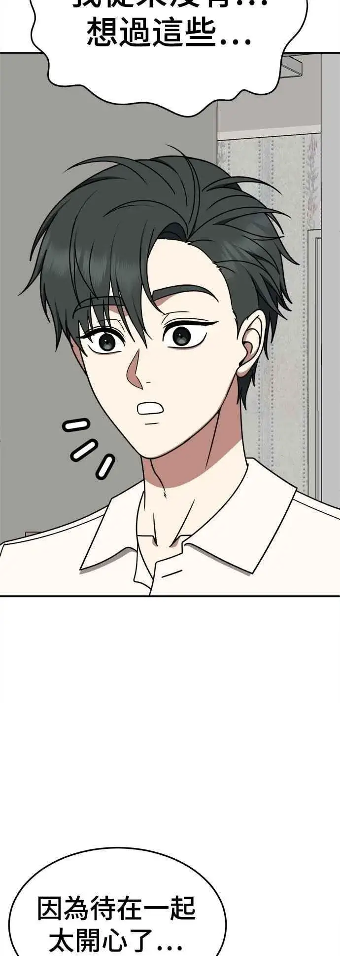 漫画《盗脸人生》S2 小百合 24第62张图