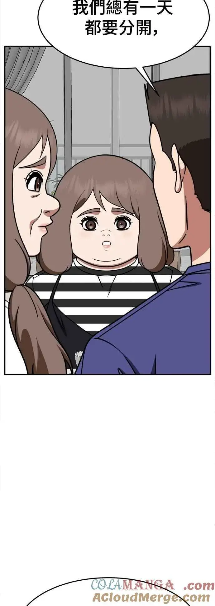 漫画《盗脸人生》S2 小百合 24第64张图