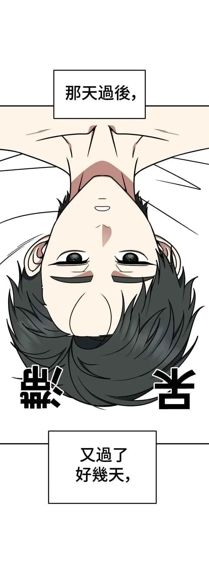 漫画《盗脸人生》S2 小百合 24第68张图