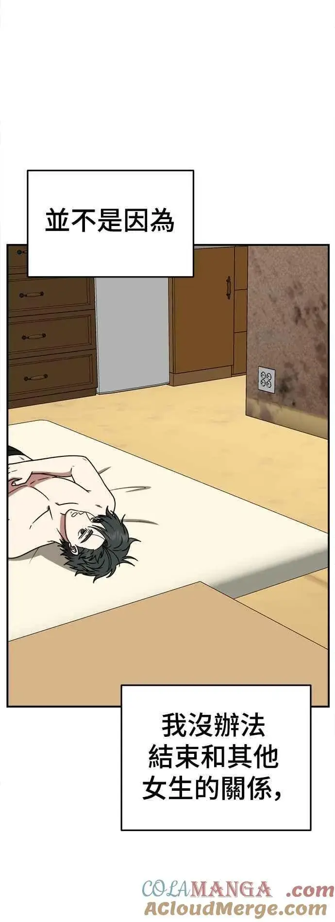 漫画《盗脸人生》S2 小百合 24第70张图