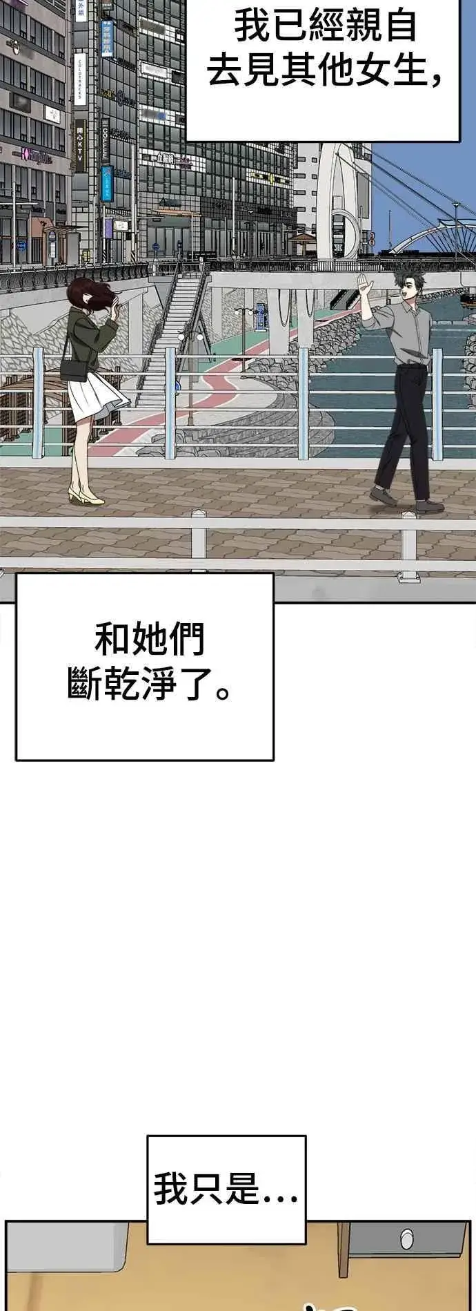 漫画《盗脸人生》S2 小百合 24第72张图