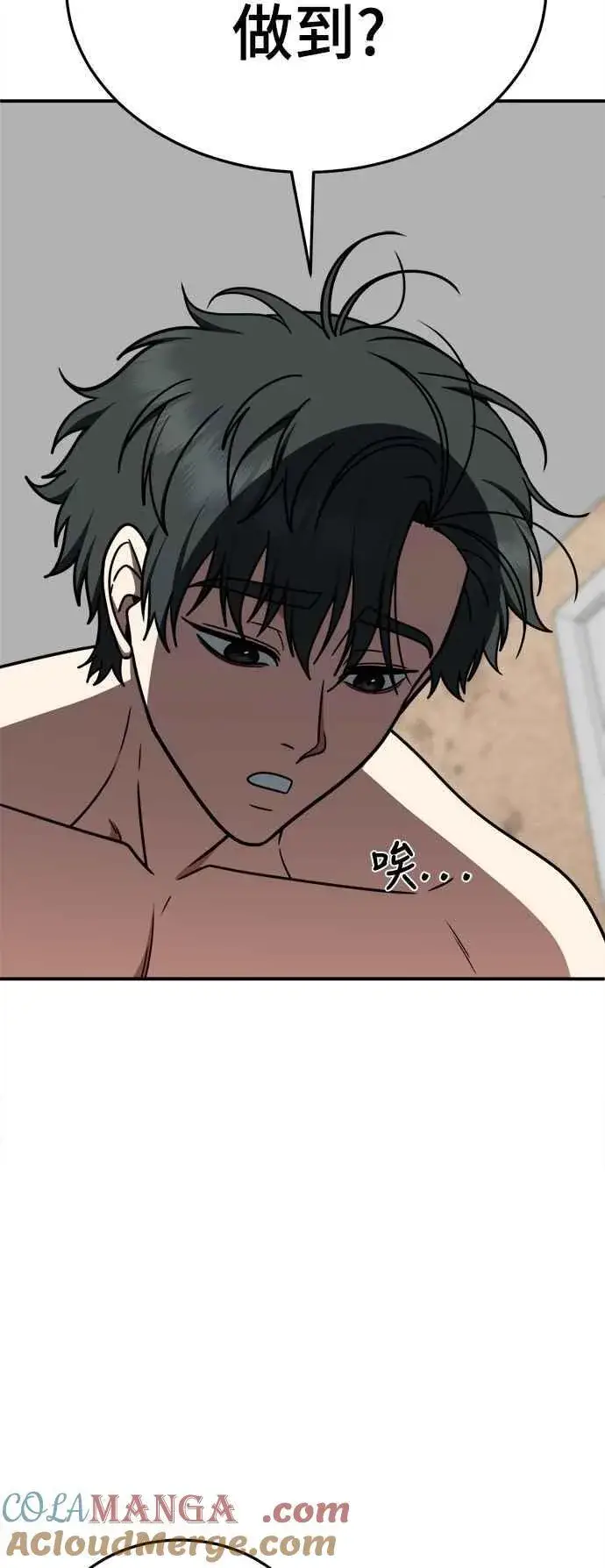 漫画《盗脸人生》S2 小百合 24第79张图
