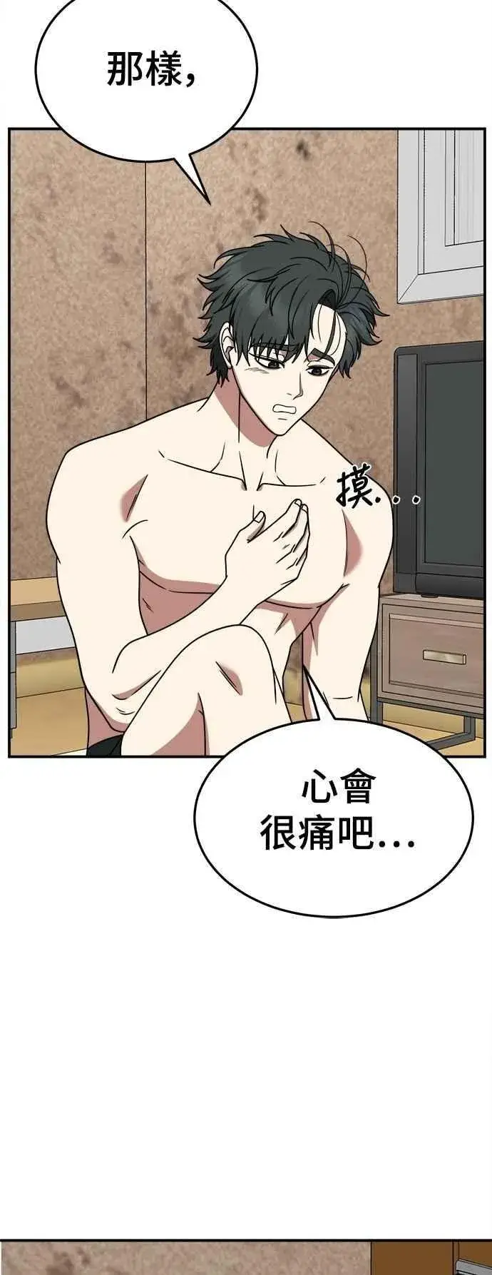 漫画《盗脸人生》S2 小百合 24第80张图