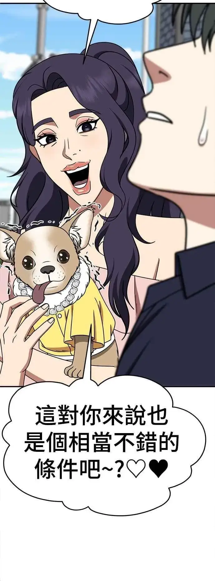 漫画《盗脸人生》S2 小百合 24第86张图