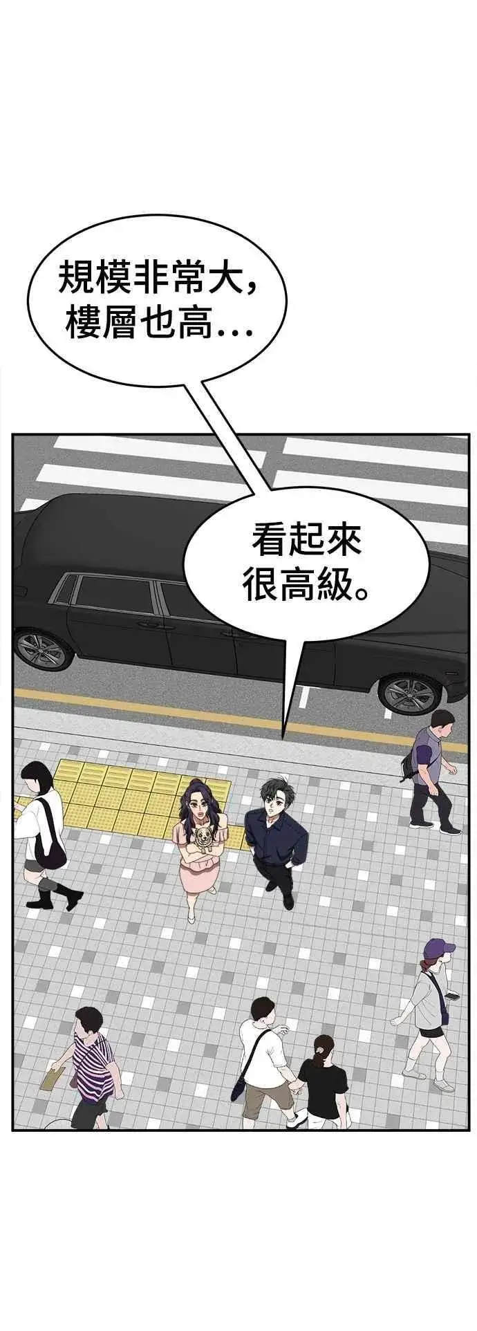 漫画《盗脸人生》S2 小百合 25第11张图
