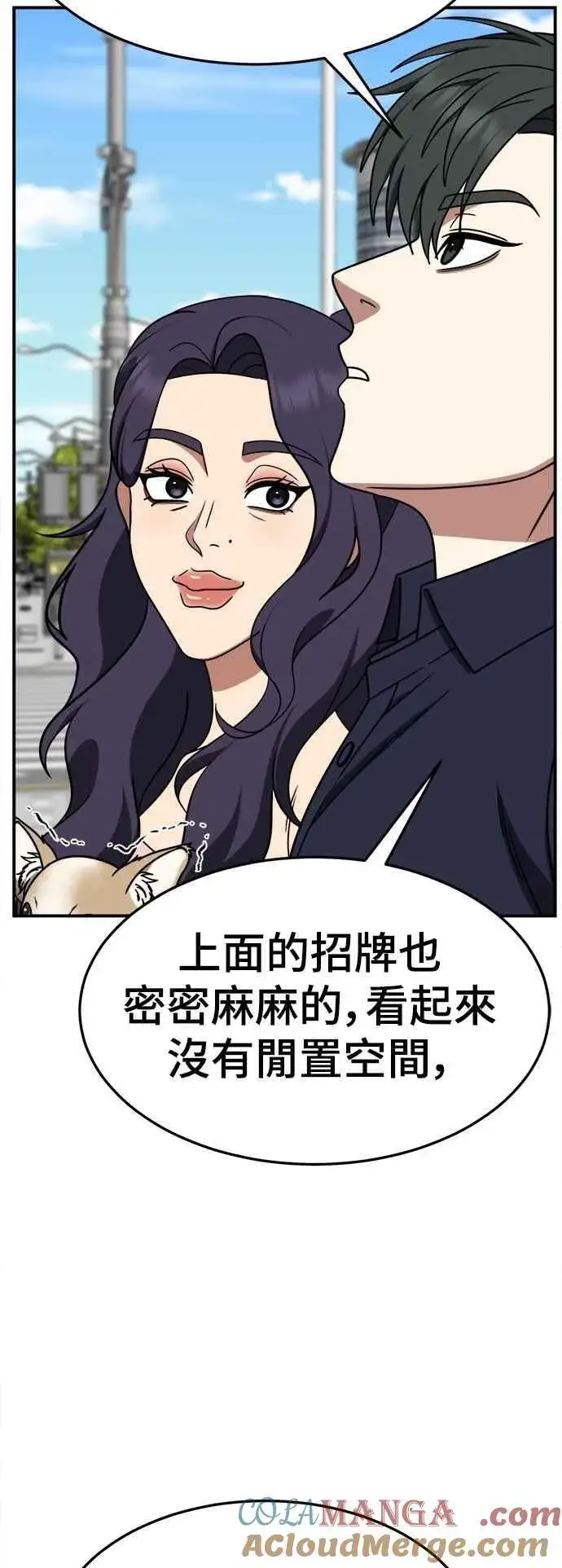 漫画《盗脸人生》S2 小百合 25第13张图