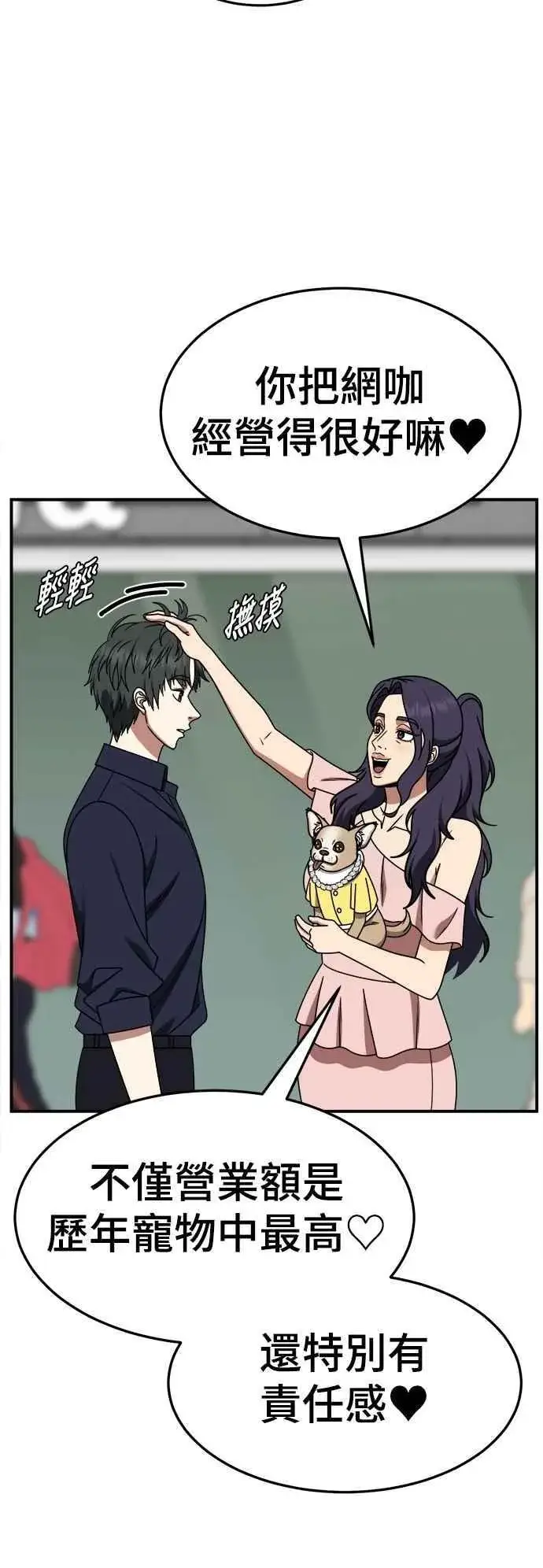 漫画《盗脸人生》S2 小百合 25第18张图