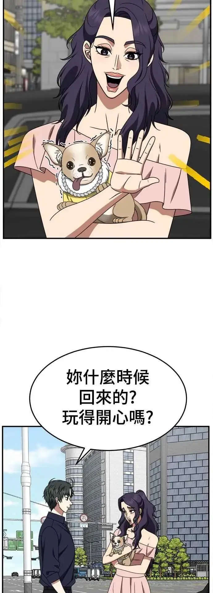 漫画《盗脸人生》S2 小百合 25第2张图