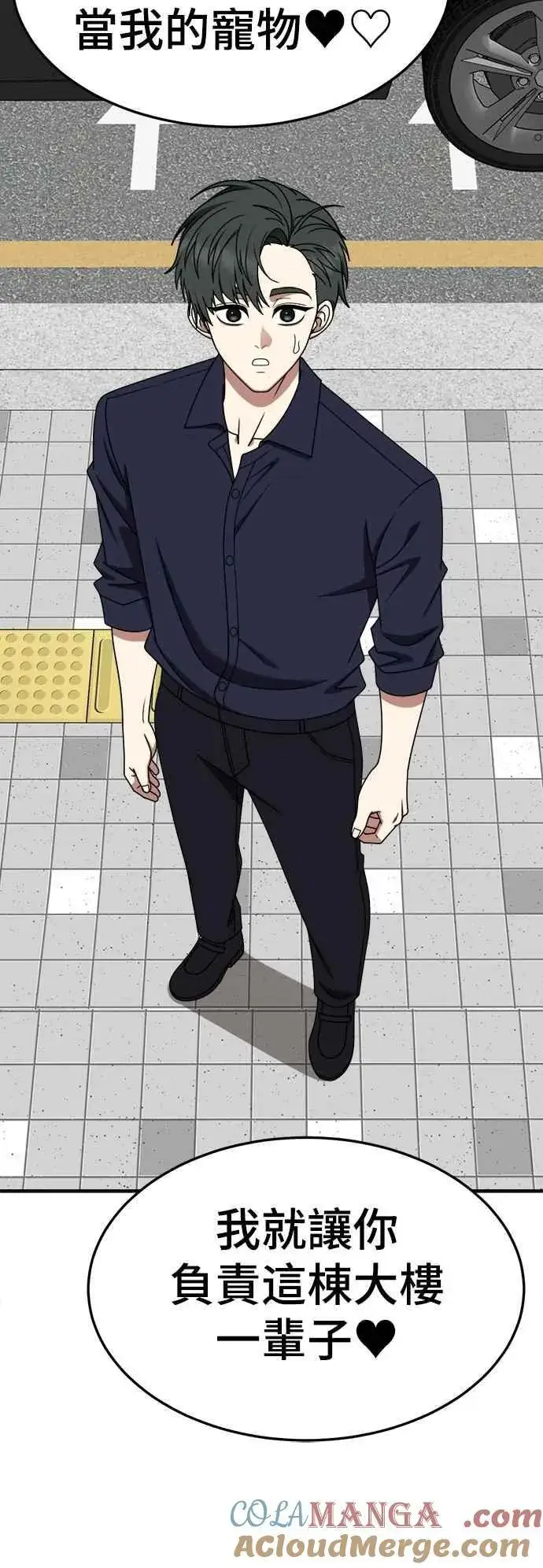 漫画《盗脸人生》S2 小百合 25第22张图