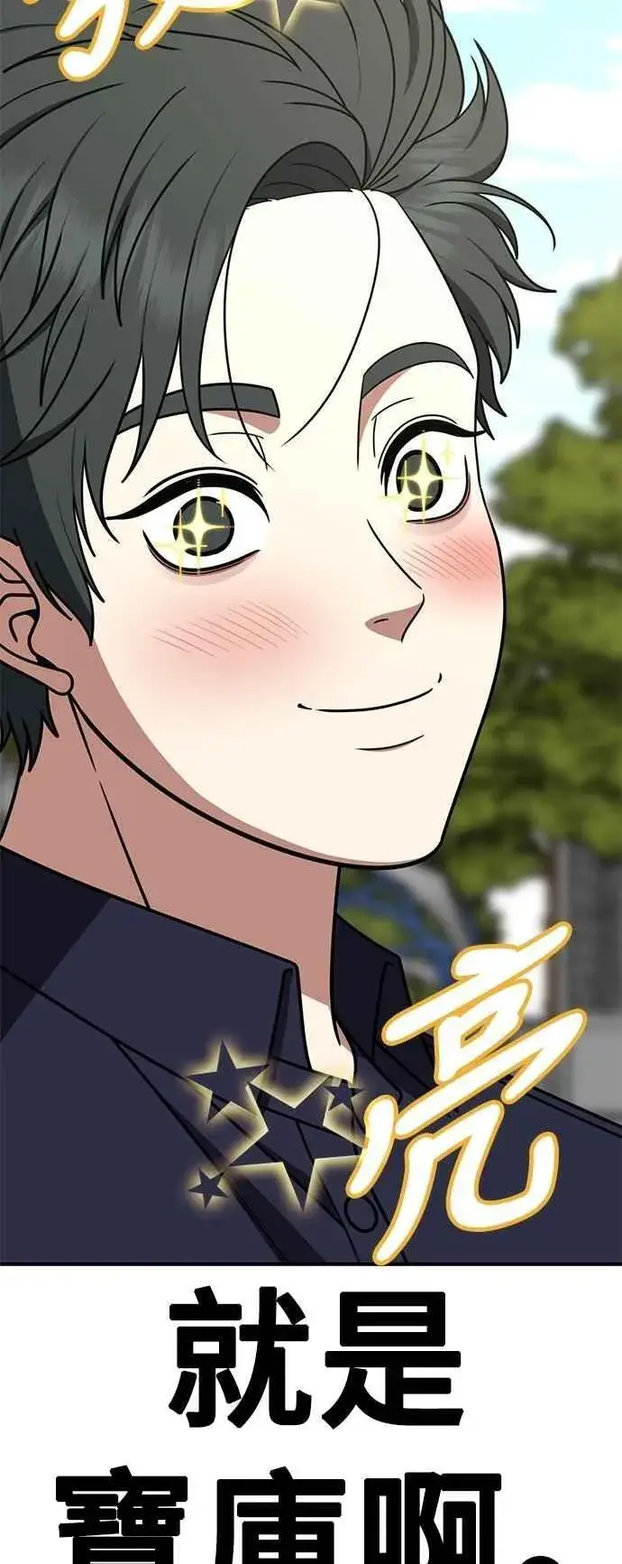 漫画《盗脸人生》S2 小百合 25第26张图