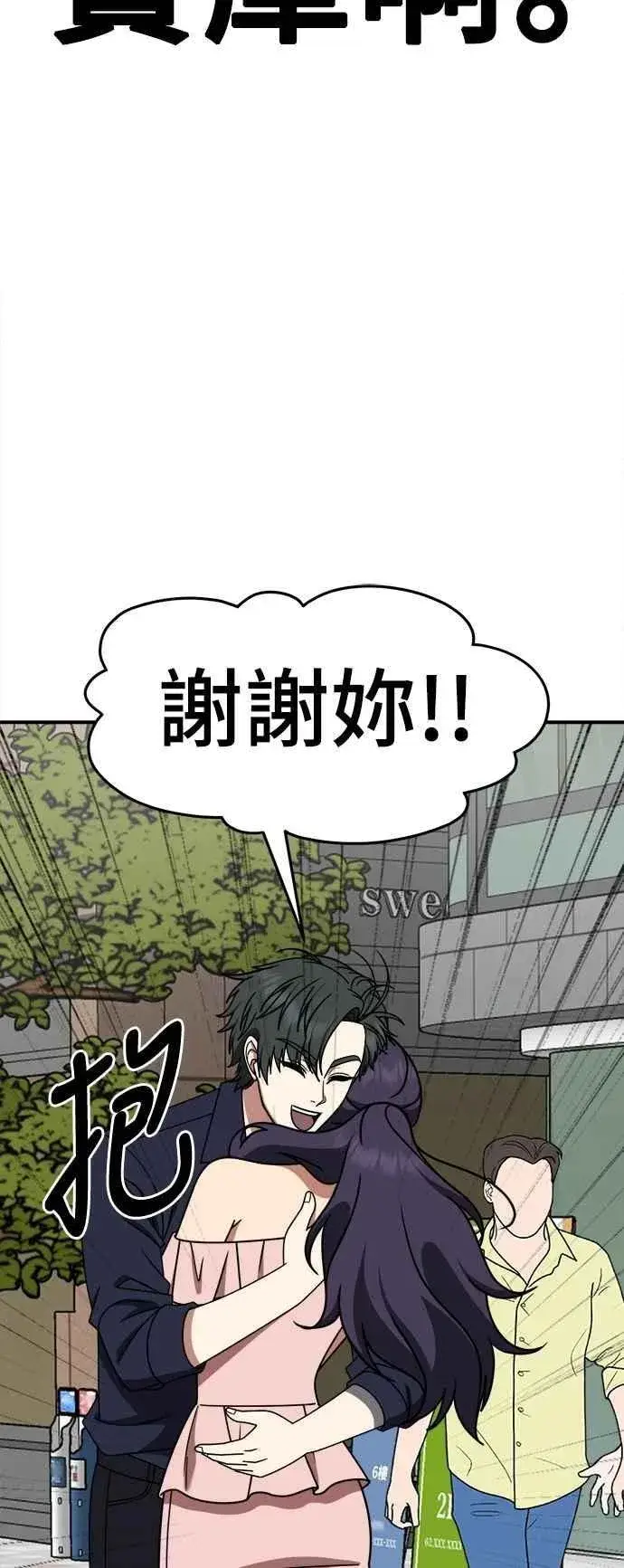 漫画《盗脸人生》S2 小百合 25第27张图