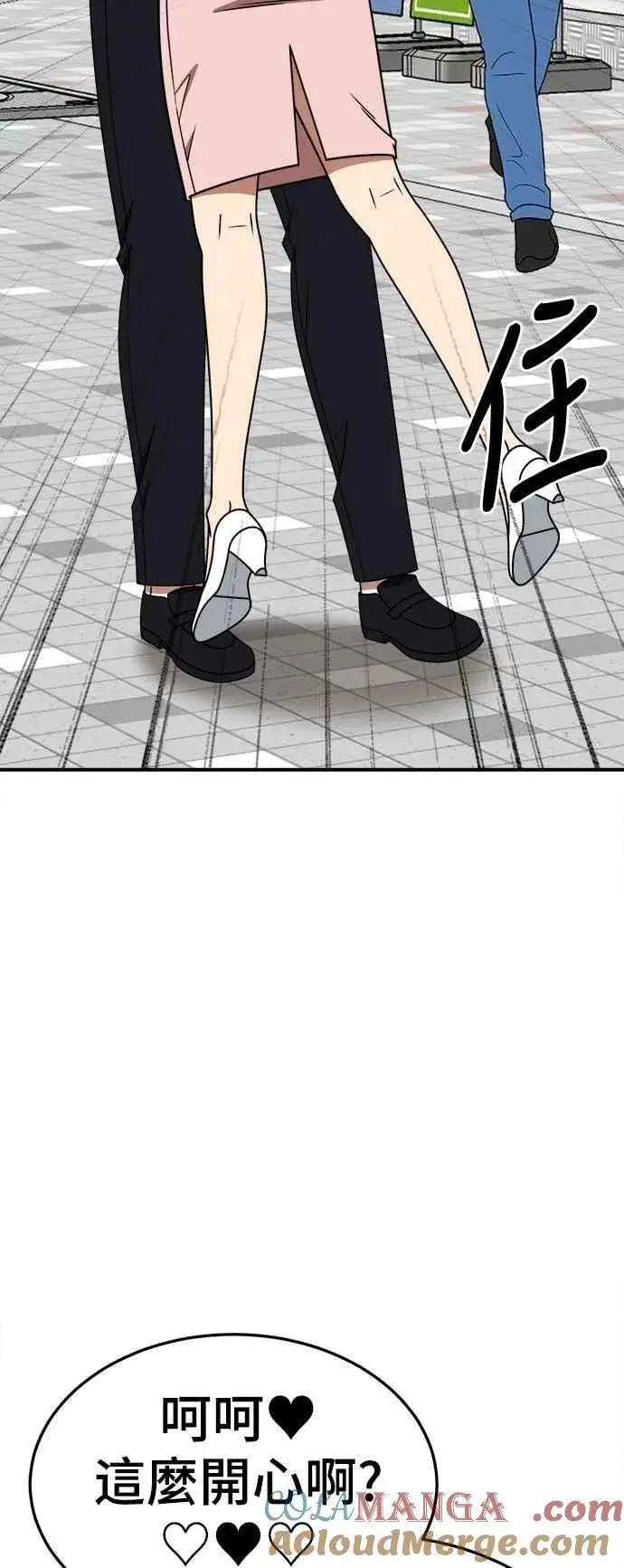 漫画《盗脸人生》S2 小百合 25第28张图