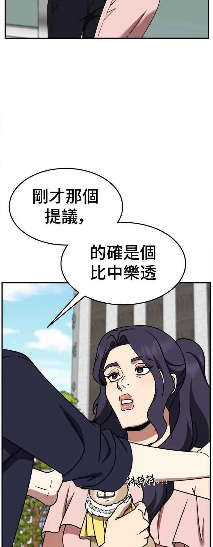 漫画《盗脸人生》S2 小百合 25第32张图