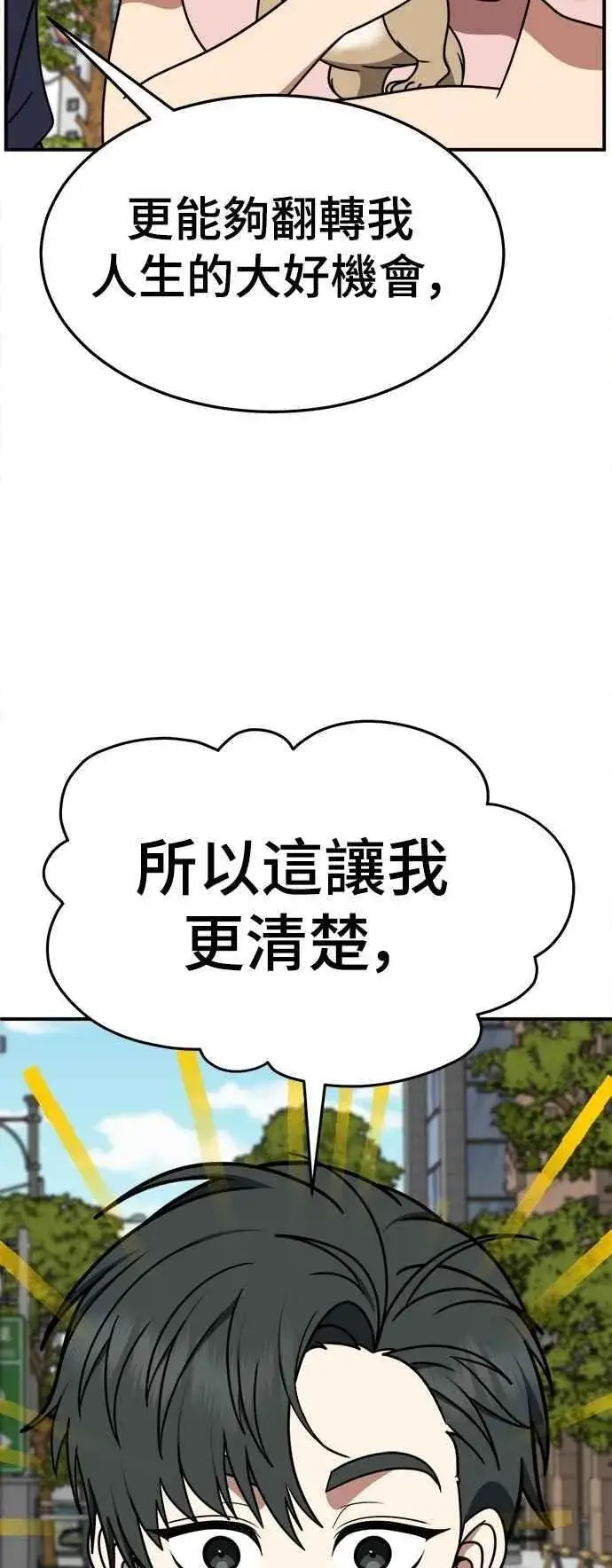 漫画《盗脸人生》S2 小百合 25第33张图
