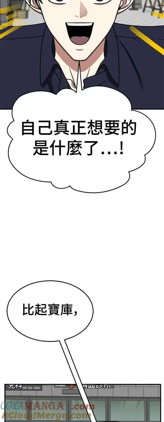 漫画《盗脸人生》S2 小百合 25第34张图