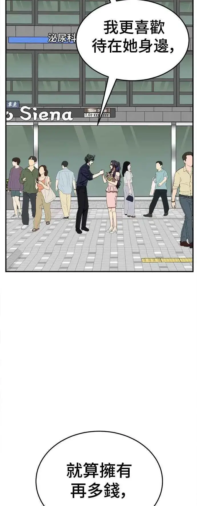 漫画《盗脸人生》S2 小百合 25第35张图