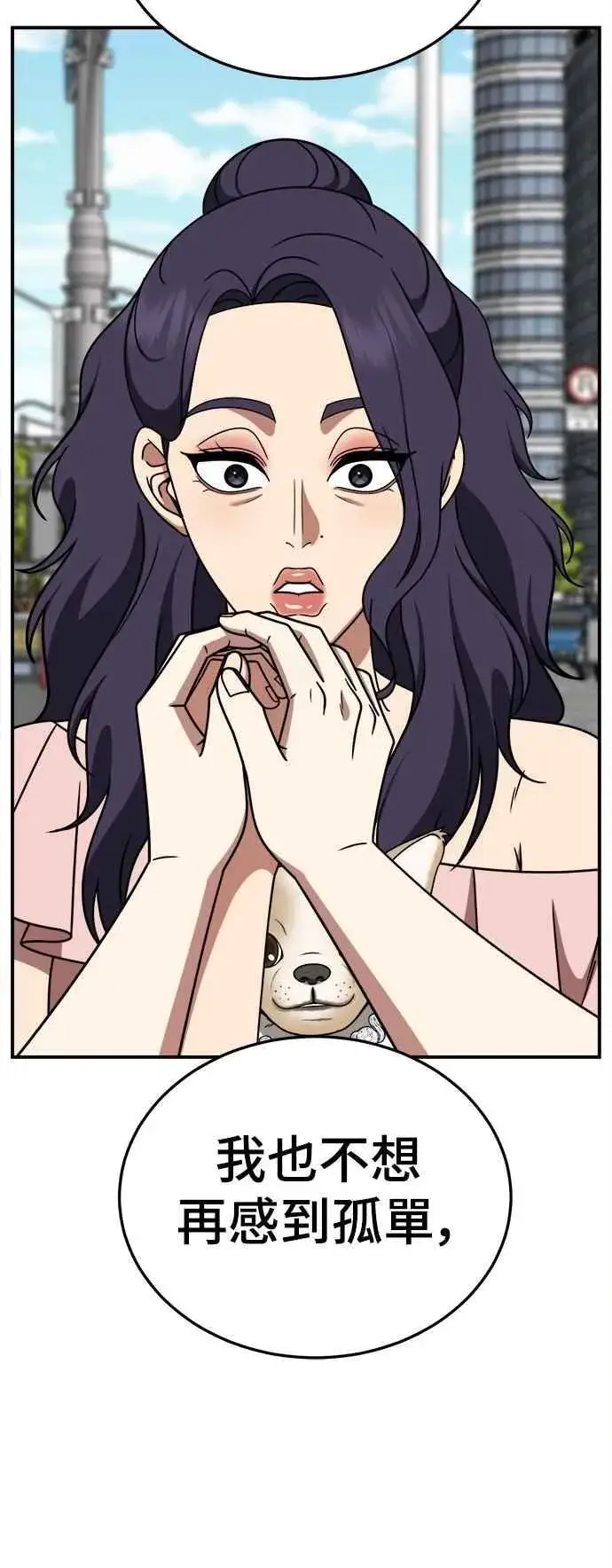 漫画《盗脸人生》S2 小百合 25第36张图