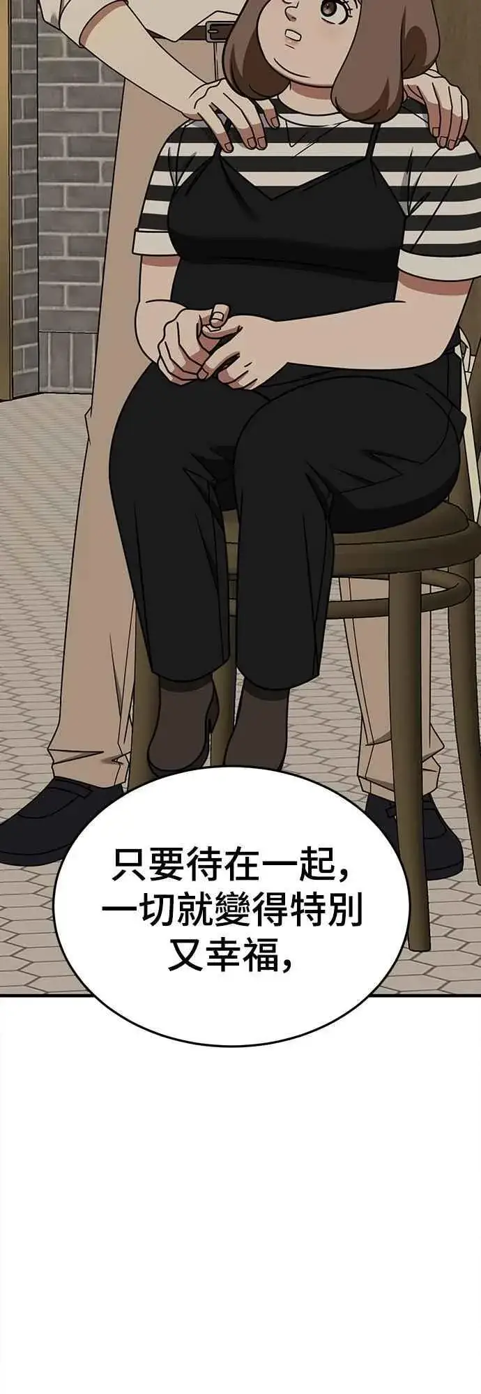 漫画《盗脸人生》S2 小百合 25第41张图