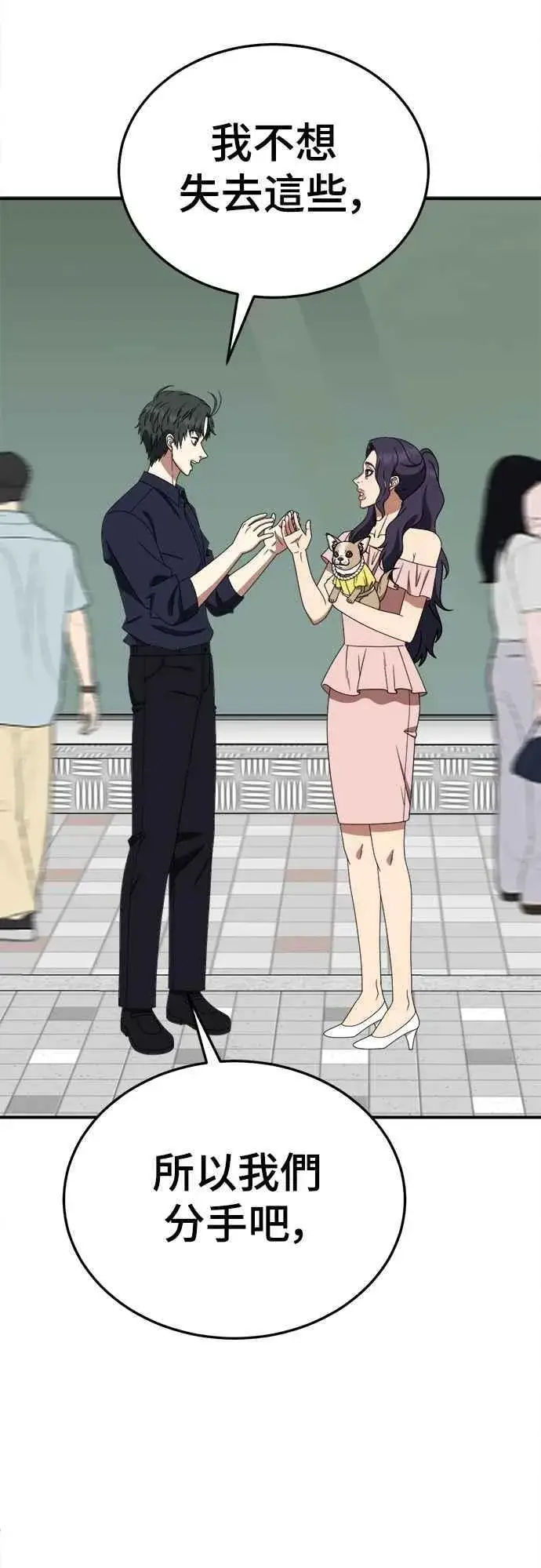 漫画《盗脸人生》S2 小百合 25第42张图