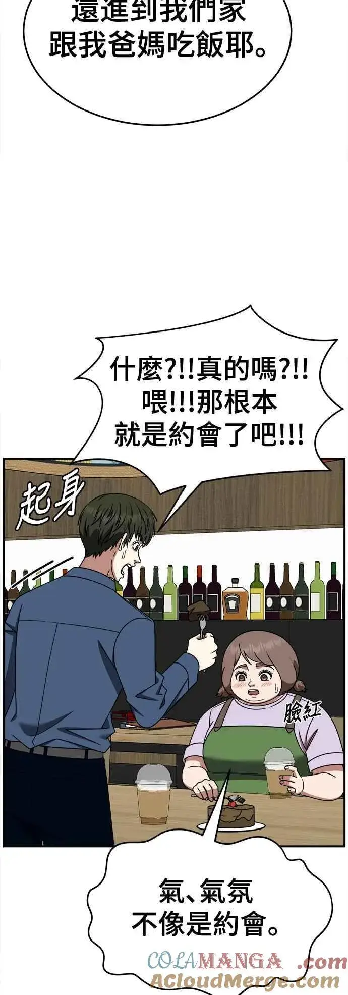 漫画《盗脸人生》S2 小百合 25第49张图