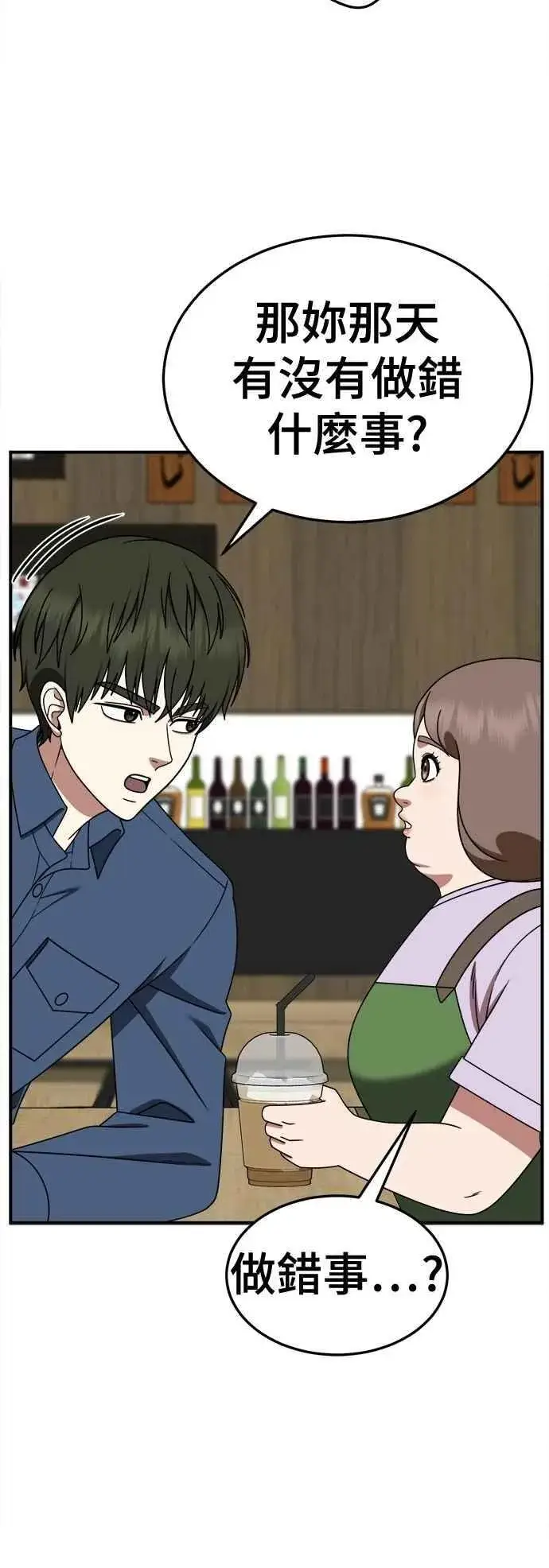 漫画《盗脸人生》S2 小百合 25第50张图