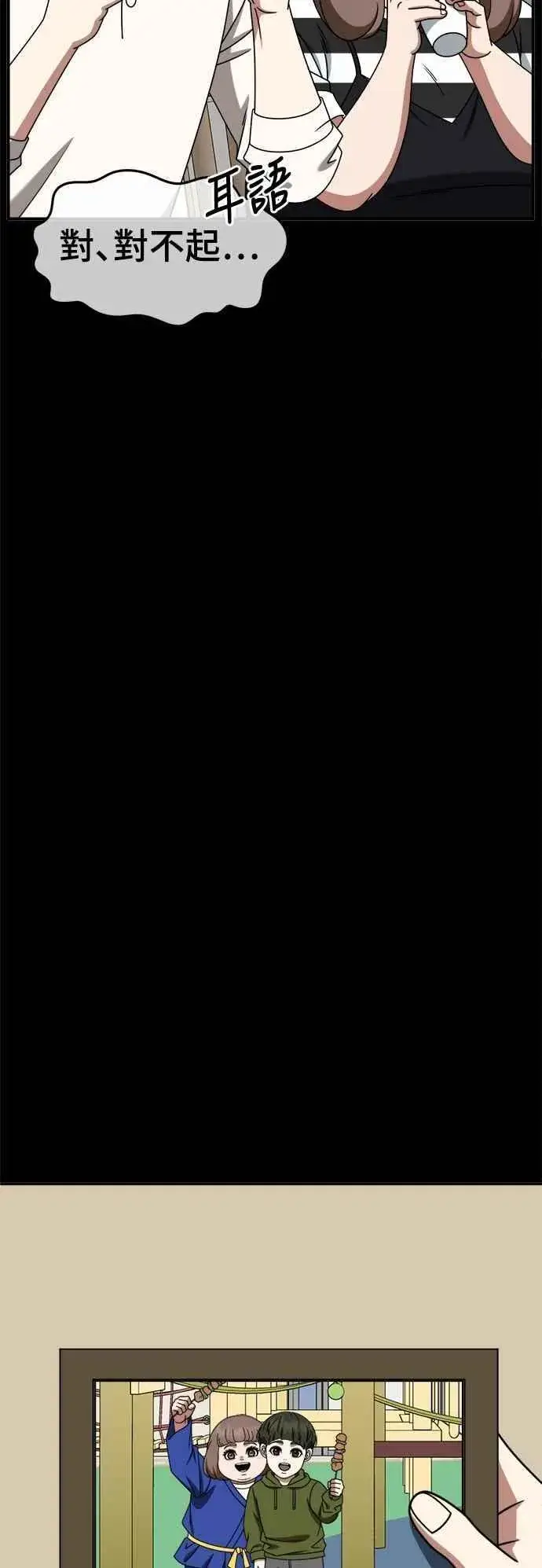 漫画《盗脸人生》S2 小百合 25第54张图