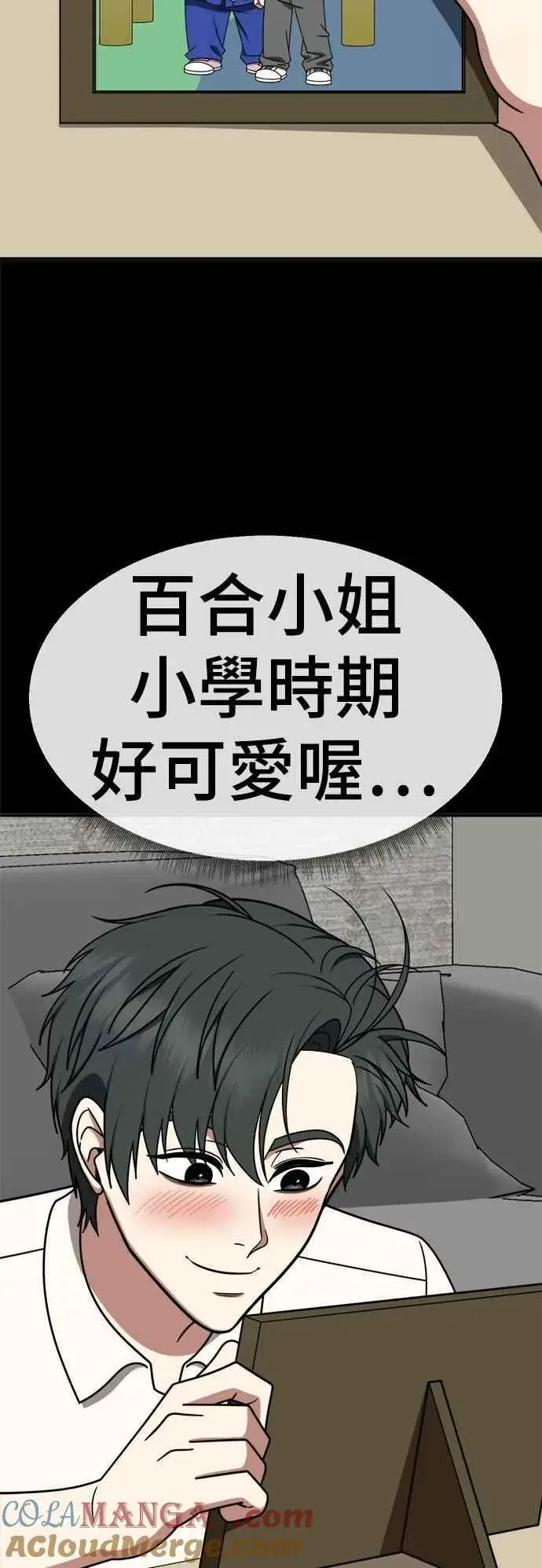 漫画《盗脸人生》S2 小百合 25第55张图