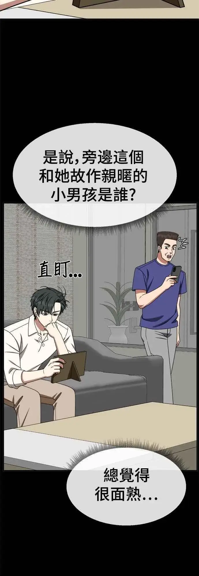 漫画《盗脸人生》S2 小百合 25第56张图