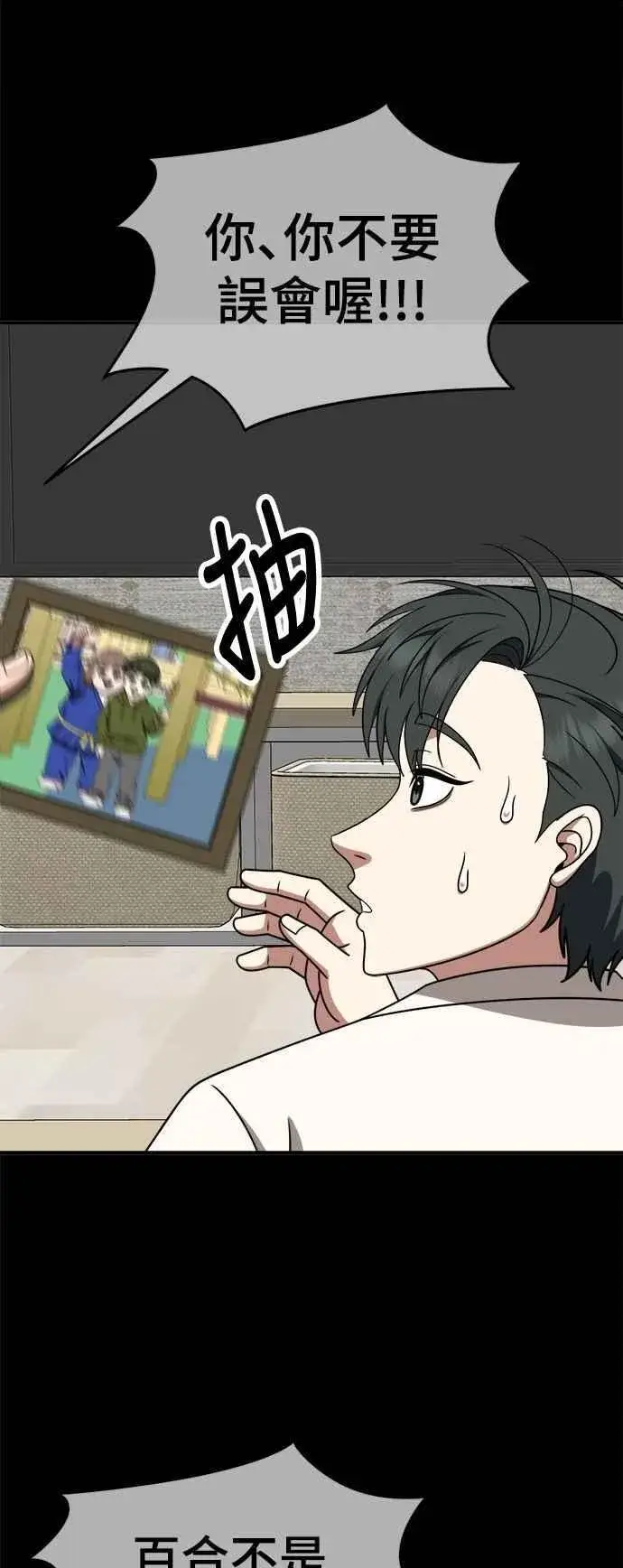 漫画《盗脸人生》S2 小百合 25第57张图