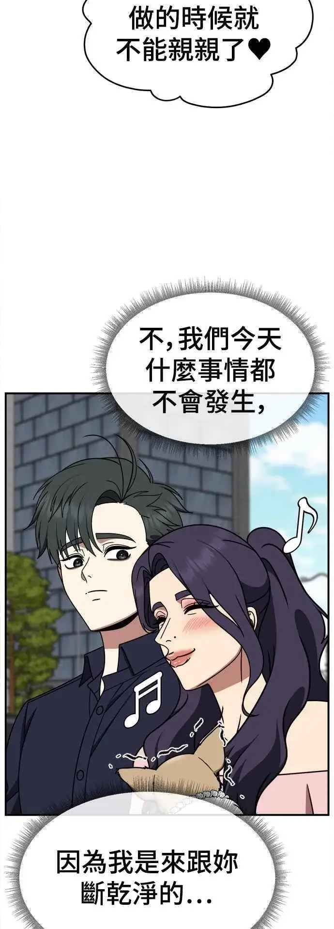 漫画《盗脸人生》S2 小百合 25第6张图