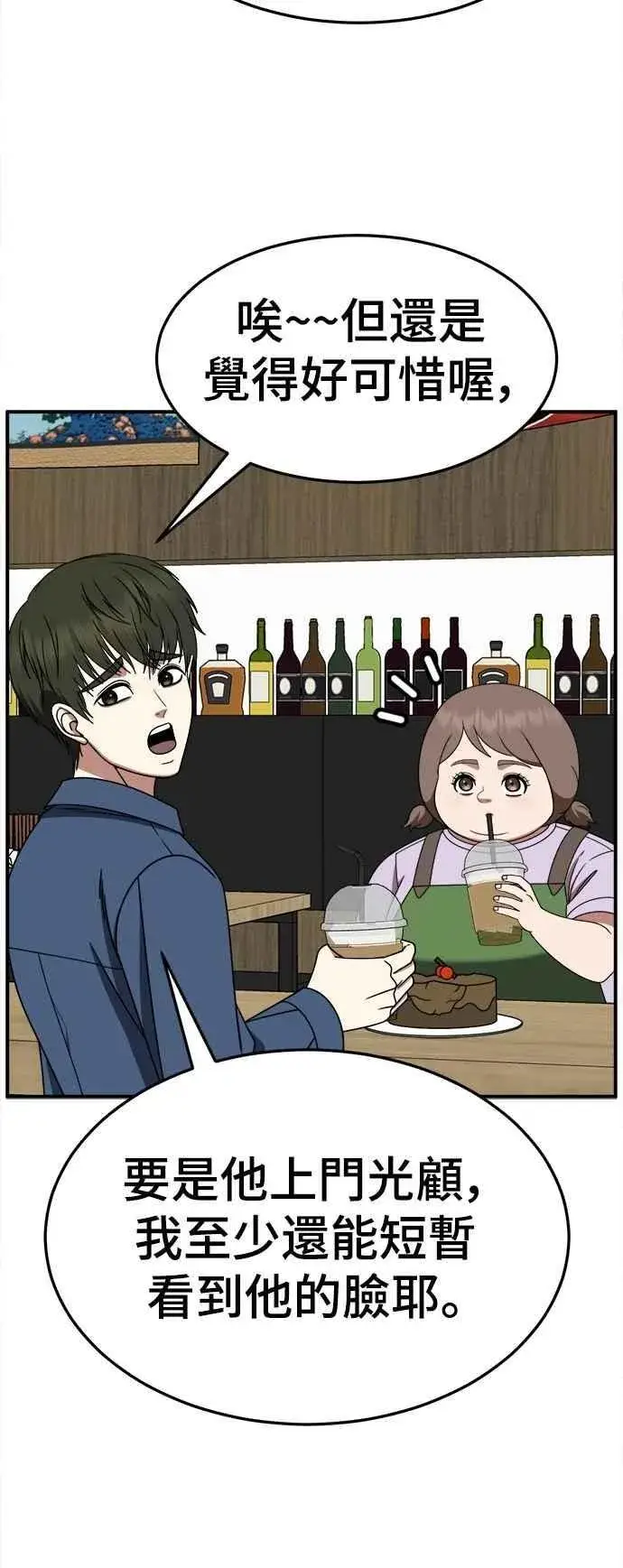漫画《盗脸人生》S2 小百合 25第63张图
