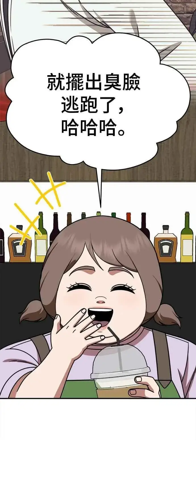 漫画《盗脸人生》S2 小百合 25第66张图