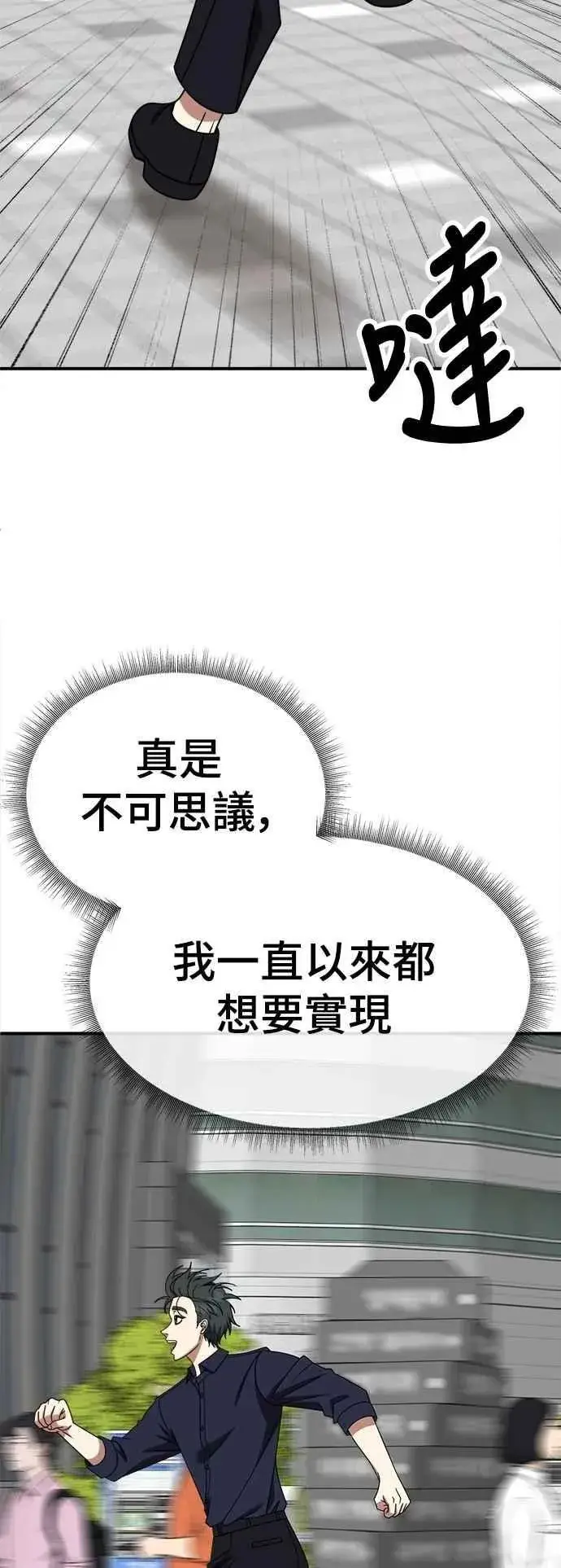 漫画《盗脸人生》S2 小百合 25第74张图
