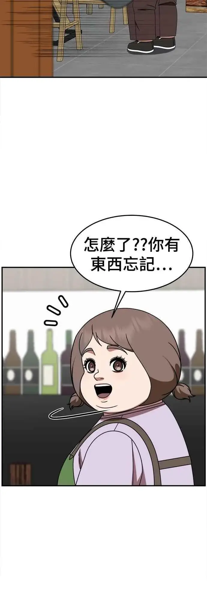 漫画《盗脸人生》S2 小百合 25第84张图