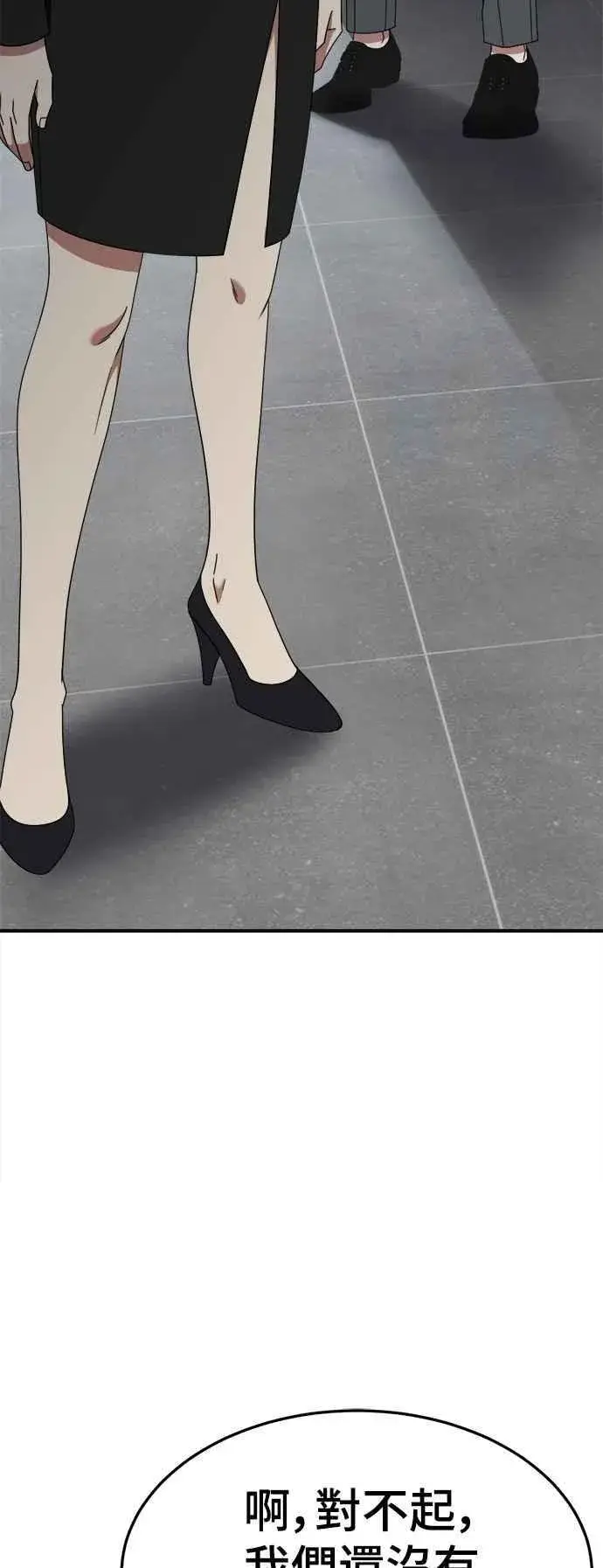 漫画《盗脸人生》S2 小百合 25第89张图