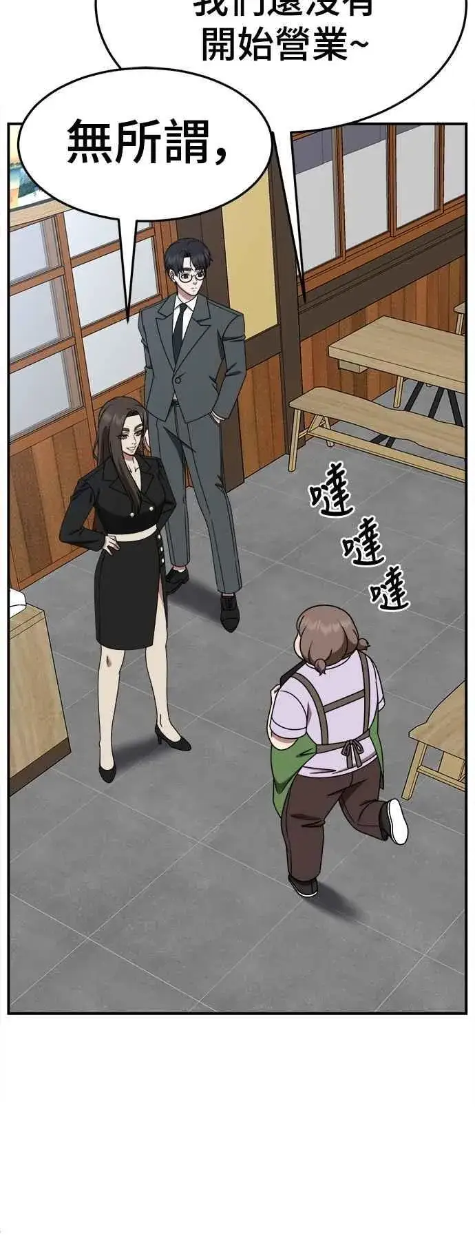 漫画《盗脸人生》S2 小百合 25第90张图