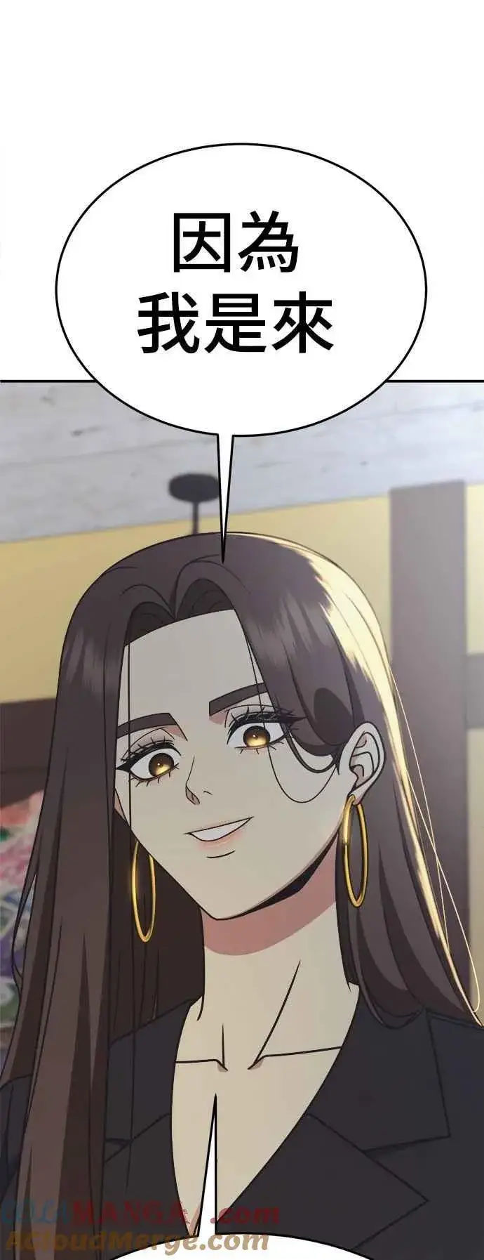 漫画《盗脸人生》S2 小百合 25第91张图