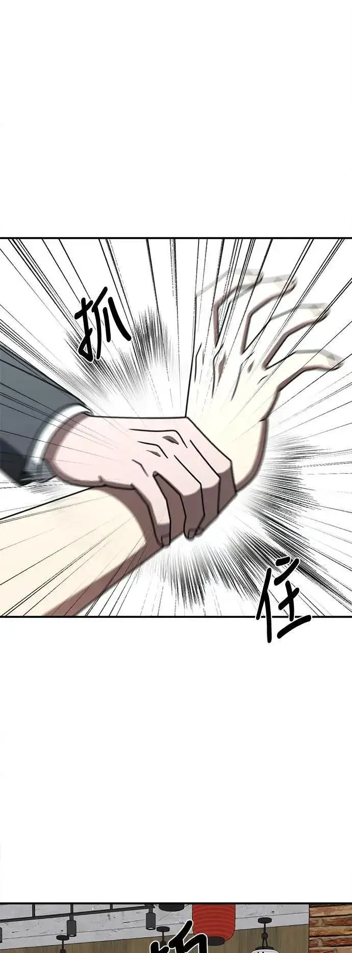 漫画《盗脸人生》S2 小百合 26第103张图