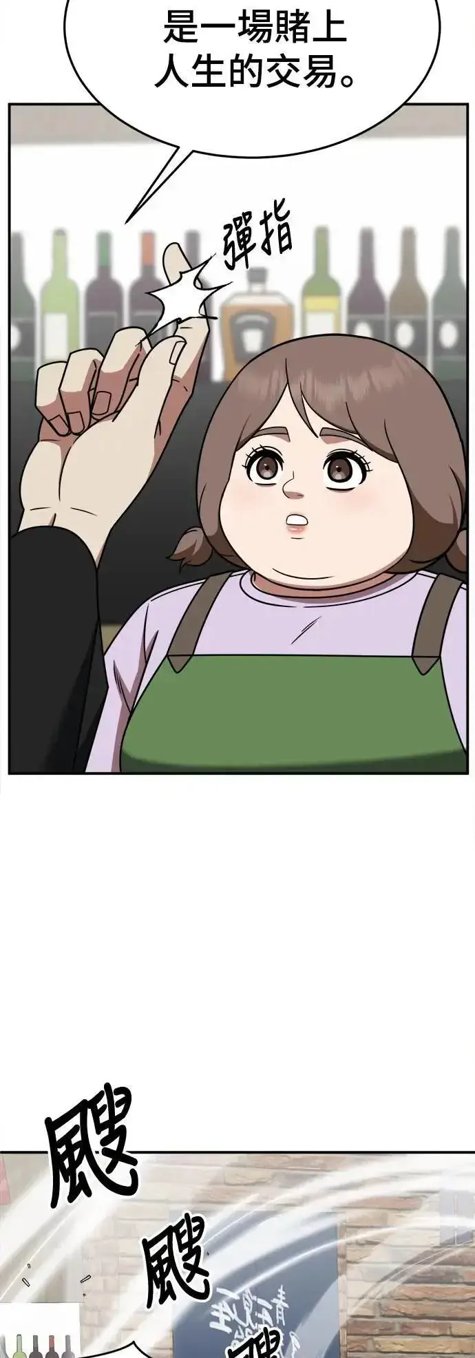 漫画《盗脸人生》S2 小百合 26第12张图