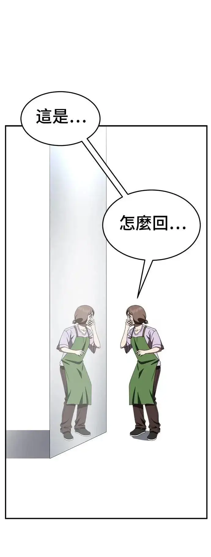 漫画《盗脸人生》S2 小百合 26第16张图