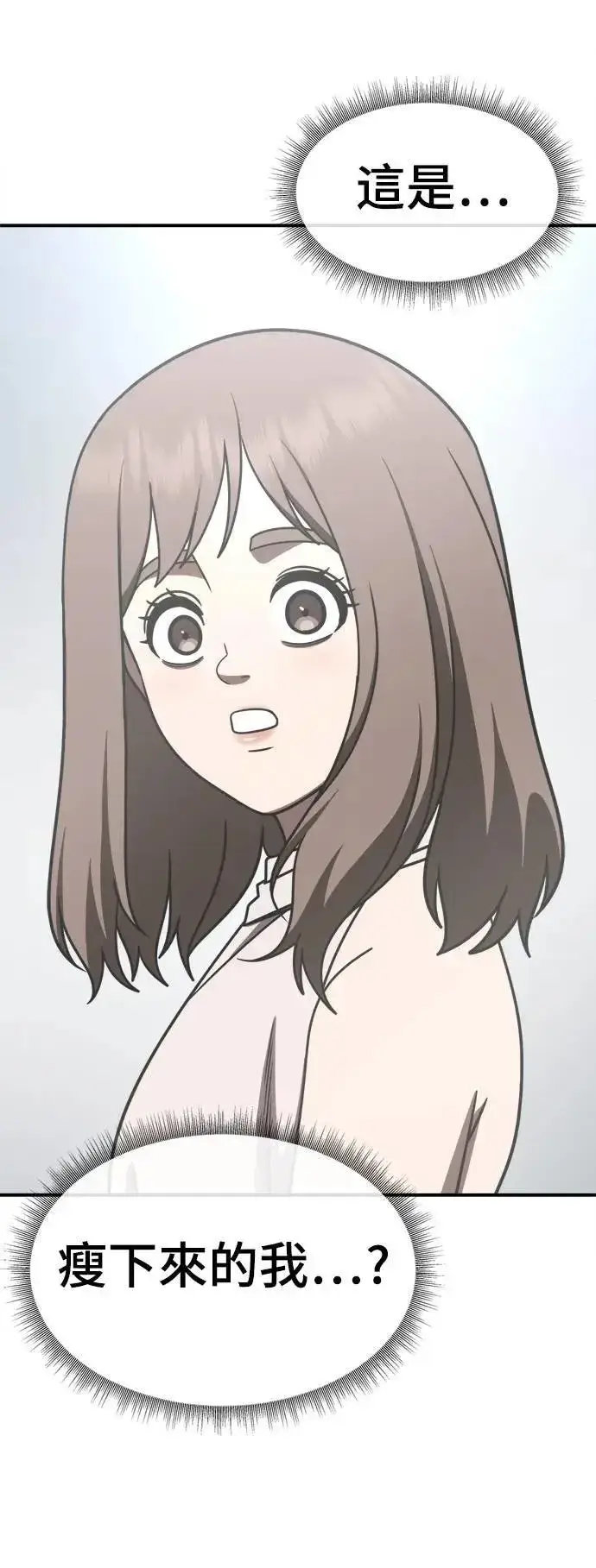 漫画《盗脸人生》S2 小百合 26第21张图